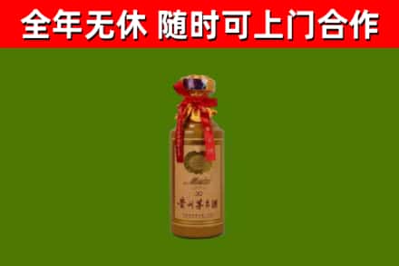 昌吉市回收30年茅台酒
