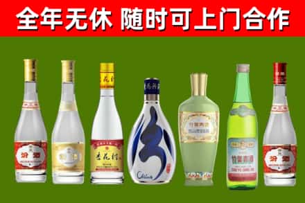 昌吉市烟酒回收汾酒系列.jpg