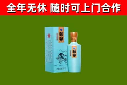 昌吉市烟酒回收纪念赖茅.jpg