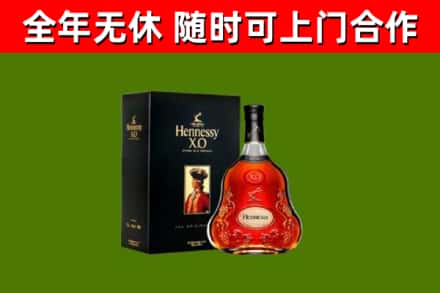 昌吉市烟酒回收轩尼诗XO.jpg